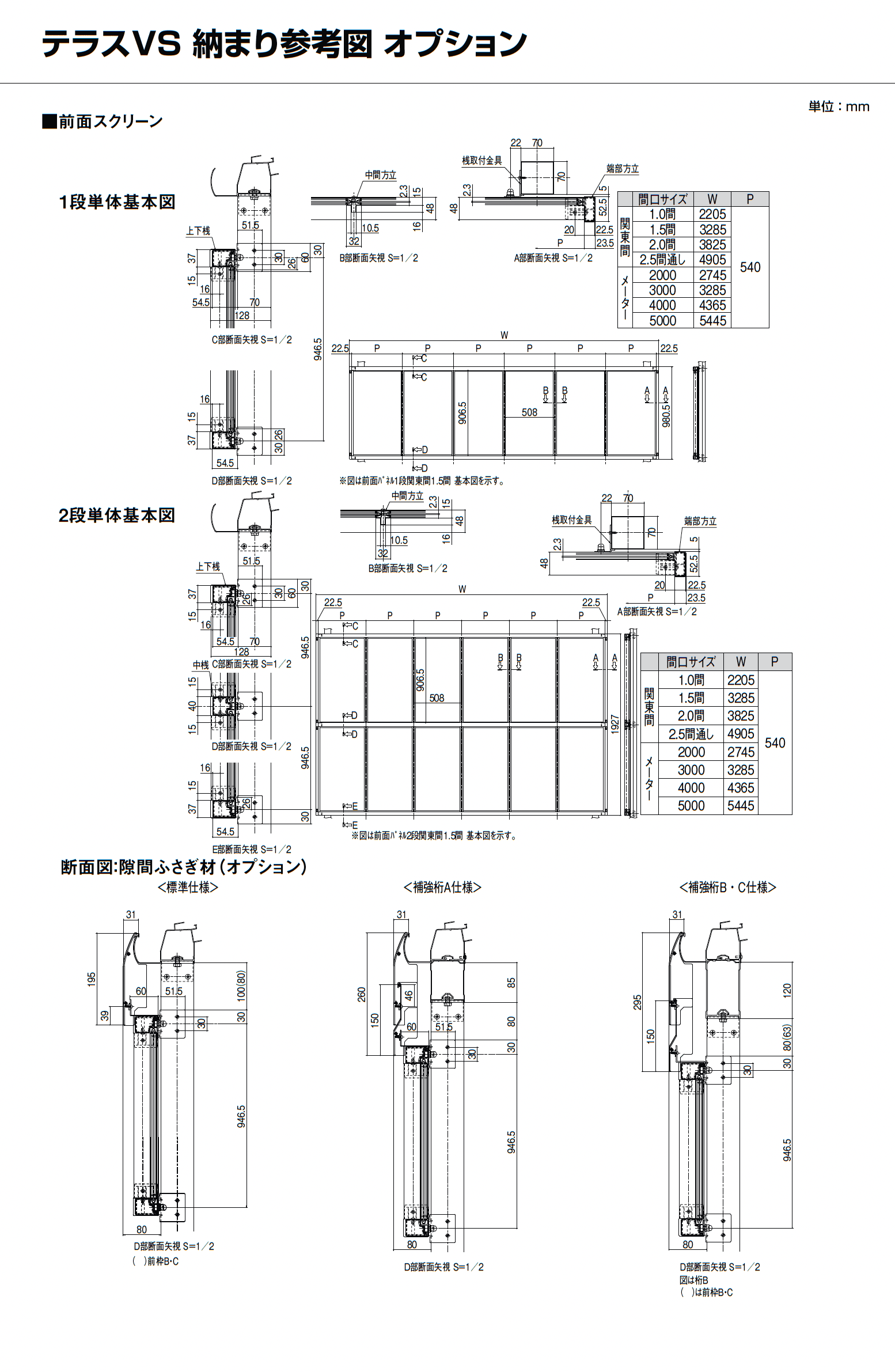 テラスVS F型 テラスタイプ_価格_4