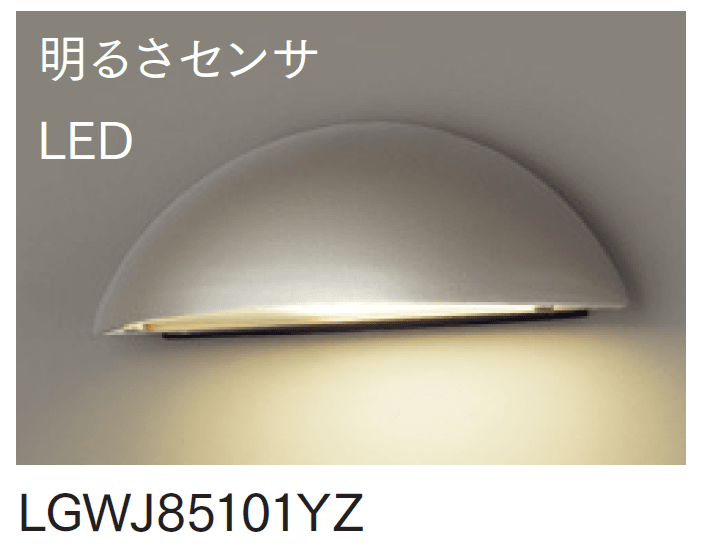 マチダコーポレーションの「LED表札灯 下方向タイプ【2024年版】」のサブ画像2