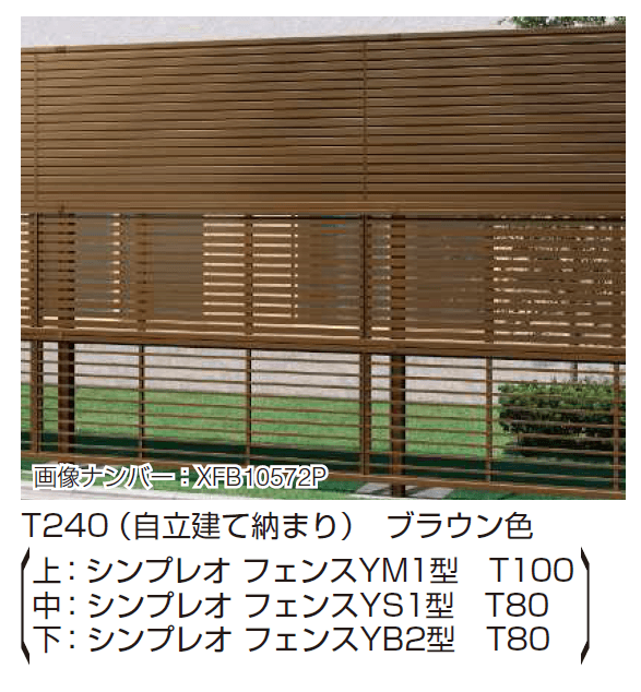 YKK APの「インセットデザイン〈自立建て用〉多段支柱 【2024.6月発売】【2024年版】」のサブ画像2