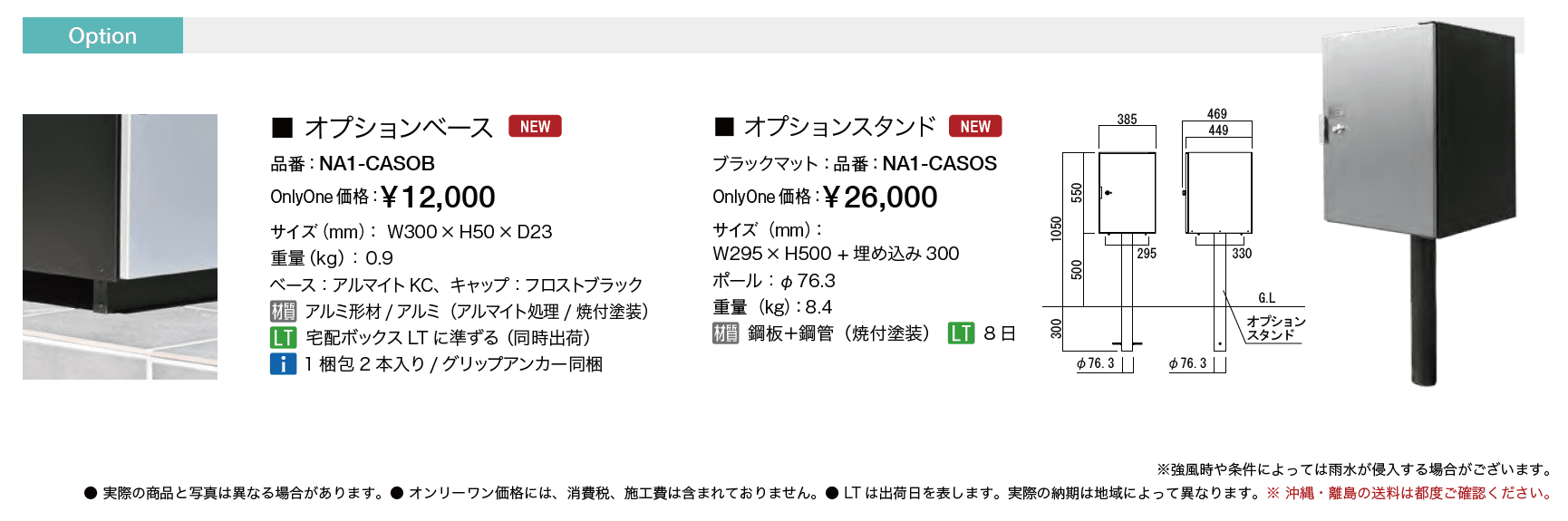 キャス【2023年版】_価格_2