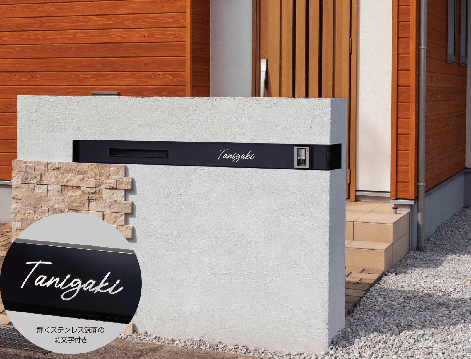 美濃クラフトの「埋込ボックスサイン ウォールアート表札」