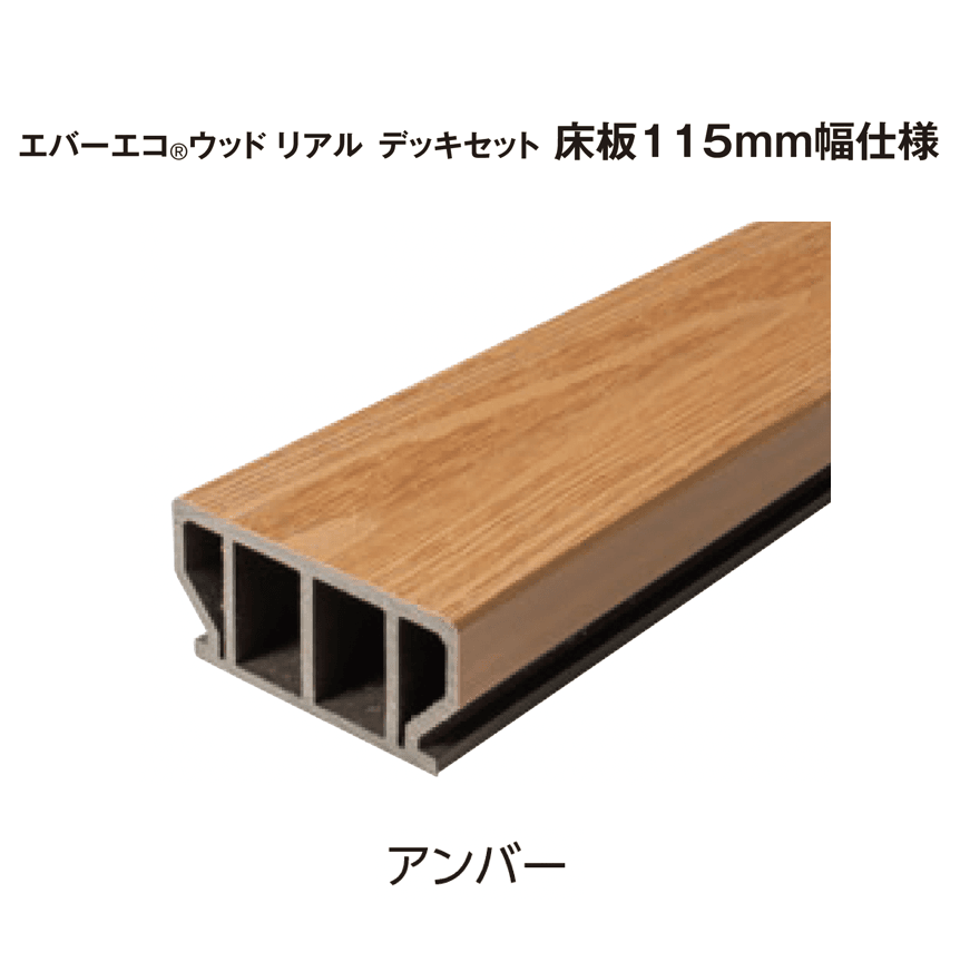 タカショーの「エバーエコ®︎ ウッド バルコニーデッキ仕様」のサブ画像10