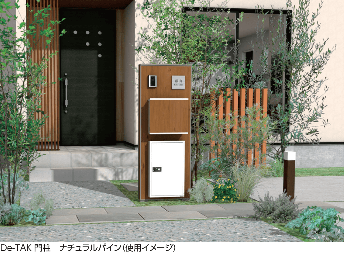 タカショーの「宅配ボックス De-TAK」