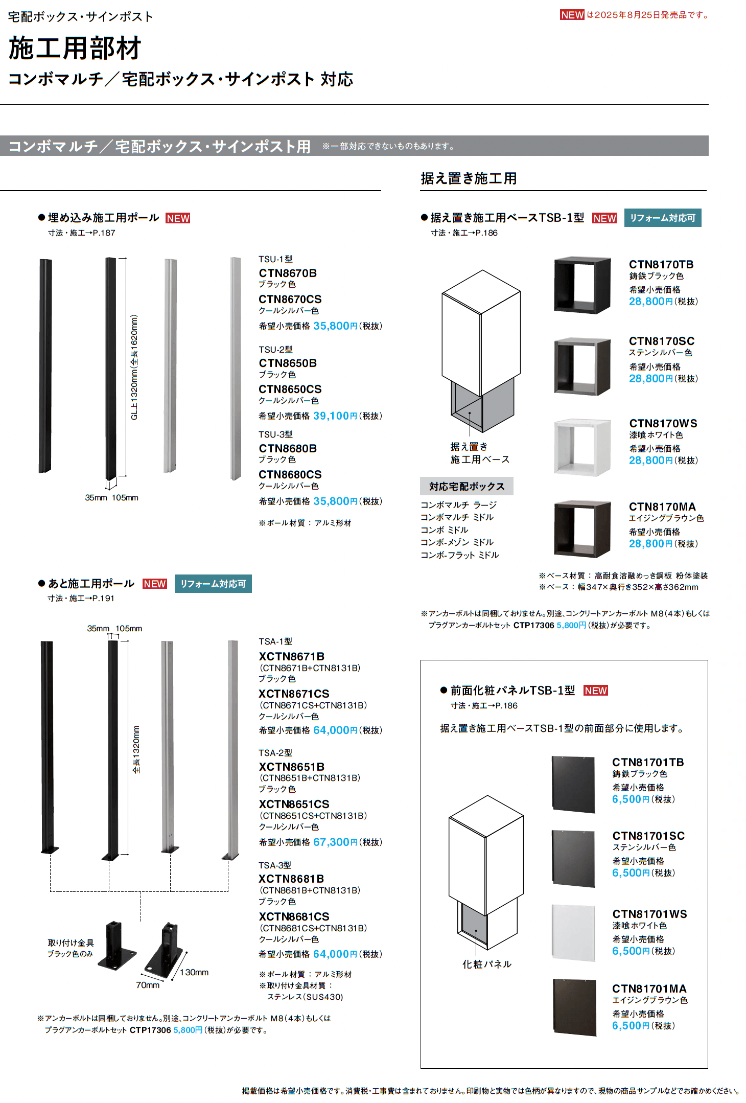 コンボ-メゾン_価格_4