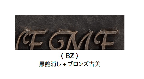 オンリーワンクラブの「インターホンカバー付き表札」のサブ画像6