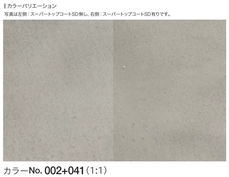 四国化成の「ルミデコール SOLID【2024年版】」のサブ画像6