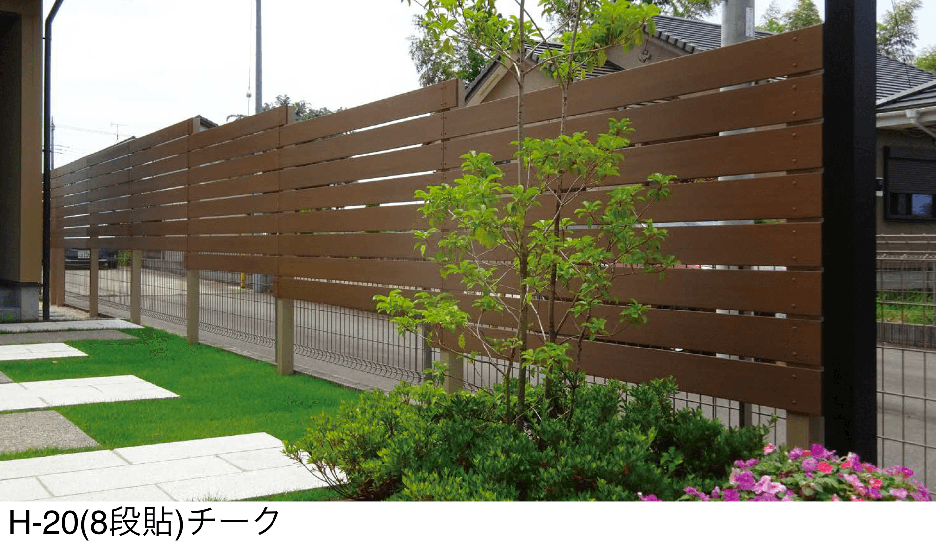 オンリーワンクラブの「ロココフェンス ハイブリッド」