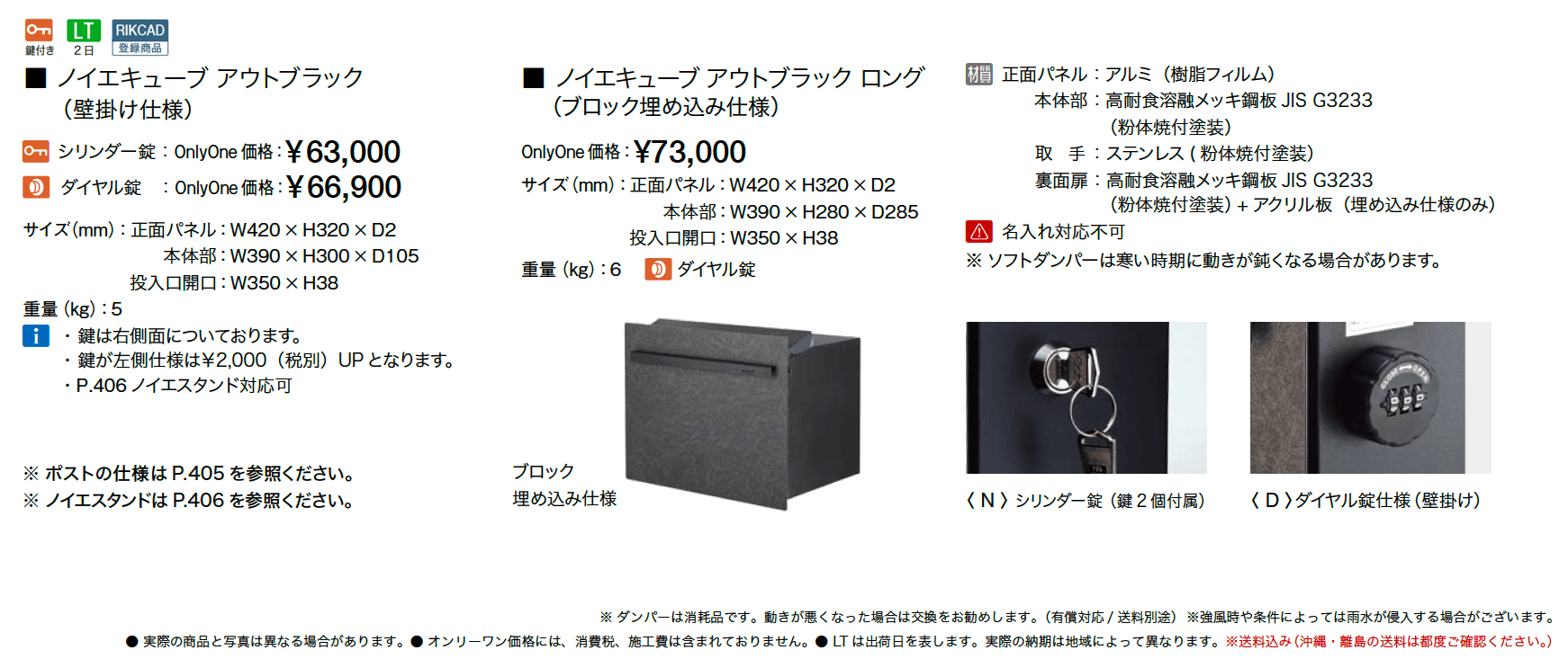 ノイエキューブ アウトブラック_価格_1