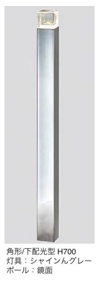 LIXILの「ローポールライト 下配光型 角型」のサブ画像11