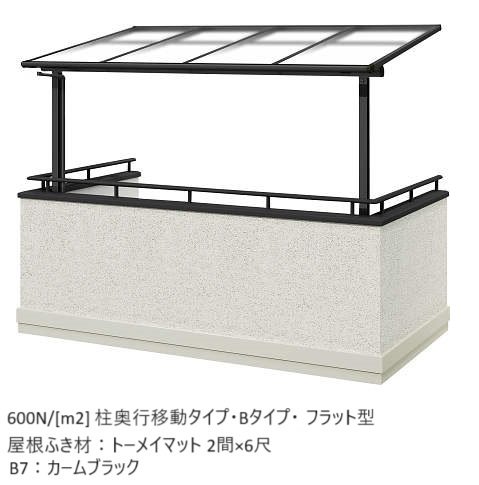 YKK APの「ソラリア 躯体バルコニー屋根 壁付納まり【2024年版】」のサブ画像9