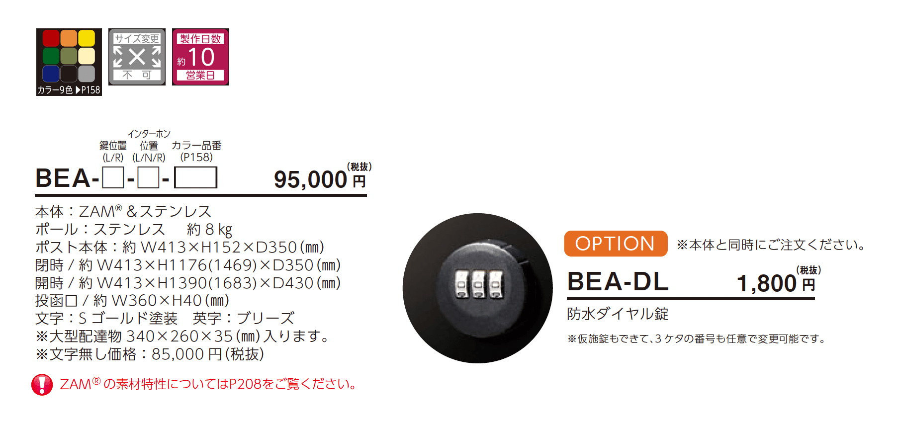 ビーク【2025年版】_価格_1