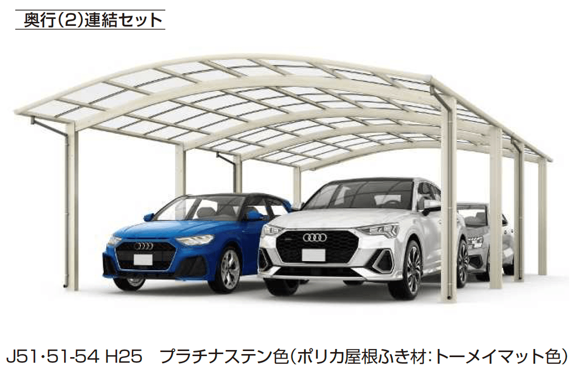 YKK APの「アリュースZ 750タイプ 2台用 (単体/奥行連結)【2025年版】」のサブ画像2