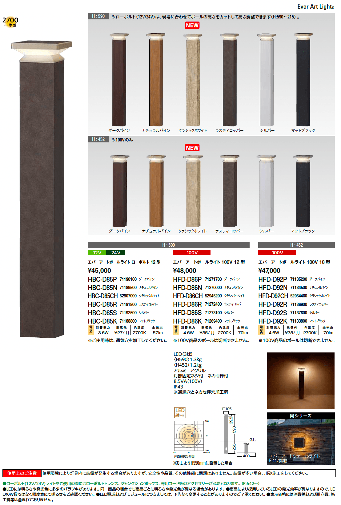 エバーアートポールライト 間接光_価格_1