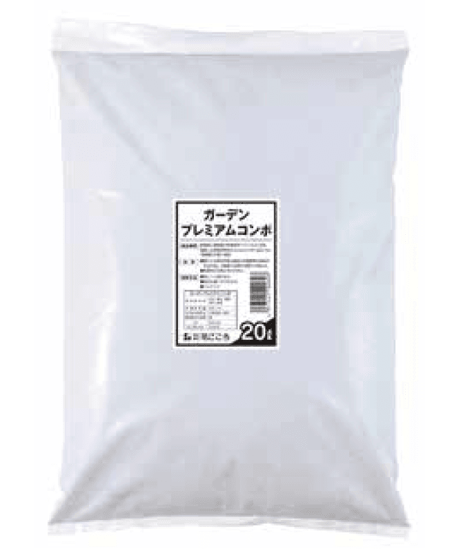 ゆとりの「ガーデンプレミアムコンポ【2023年版】」