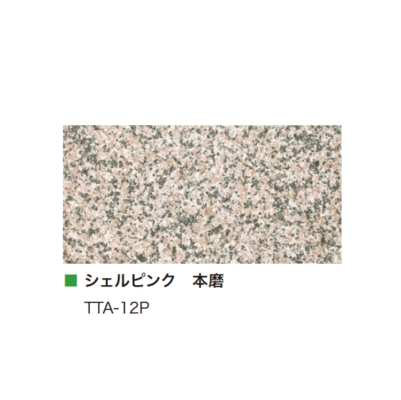 アイランドの「グラニットタイル 自然石」のサブ画像20