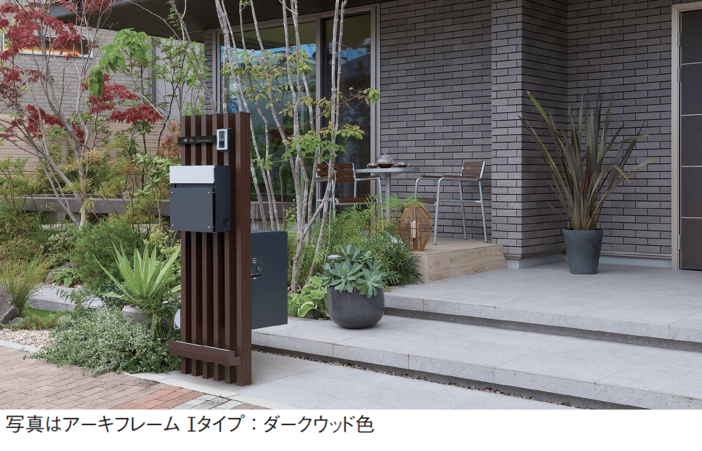 ギャザーの「アーキフレーム Iタイプ」