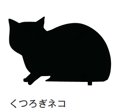 メイクランドの「ウェルカムアニマル」のサブ画像1