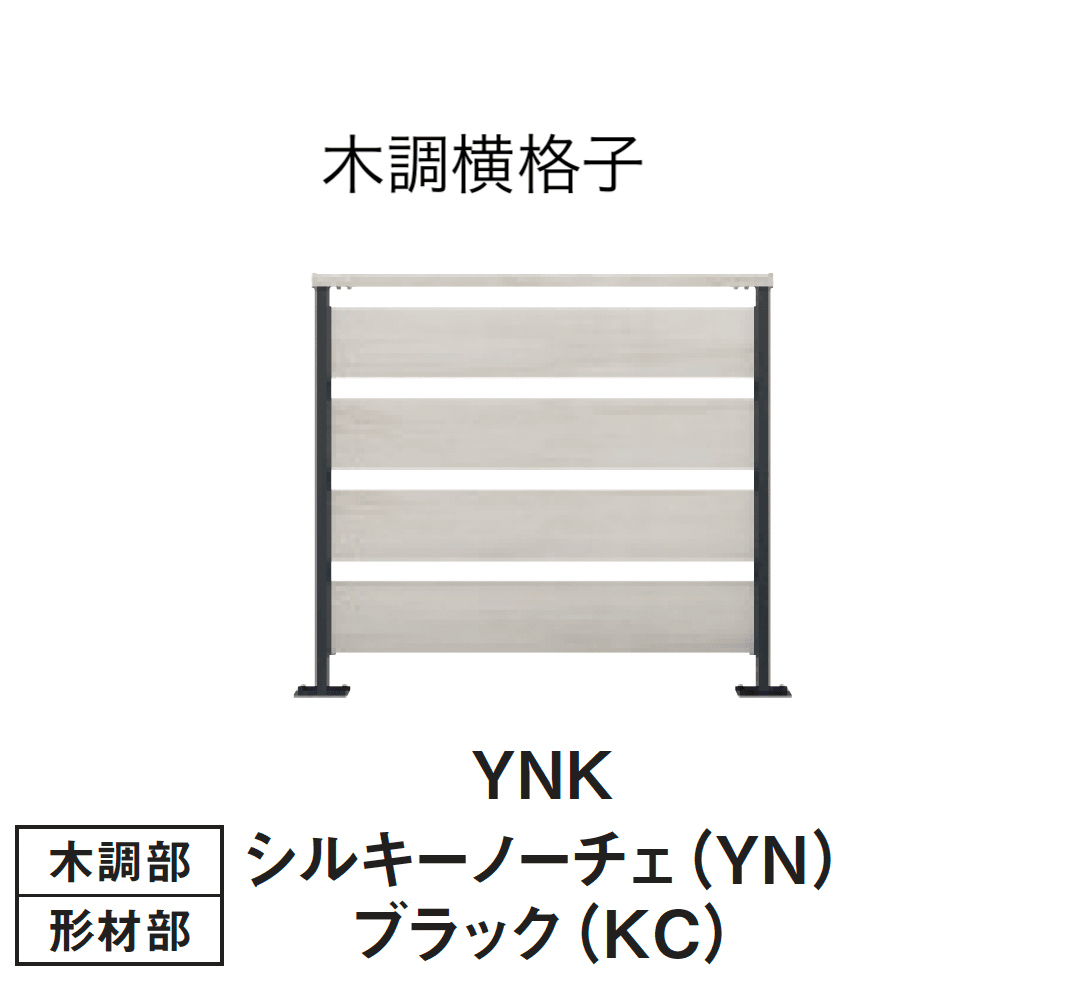 三協アルミの「ヴィラウッドフェンス ジーエムラインW フェンス」のサブ画像35