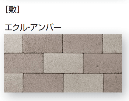 久保田セメント工業の「ノルディーブリック」のサブ画像16