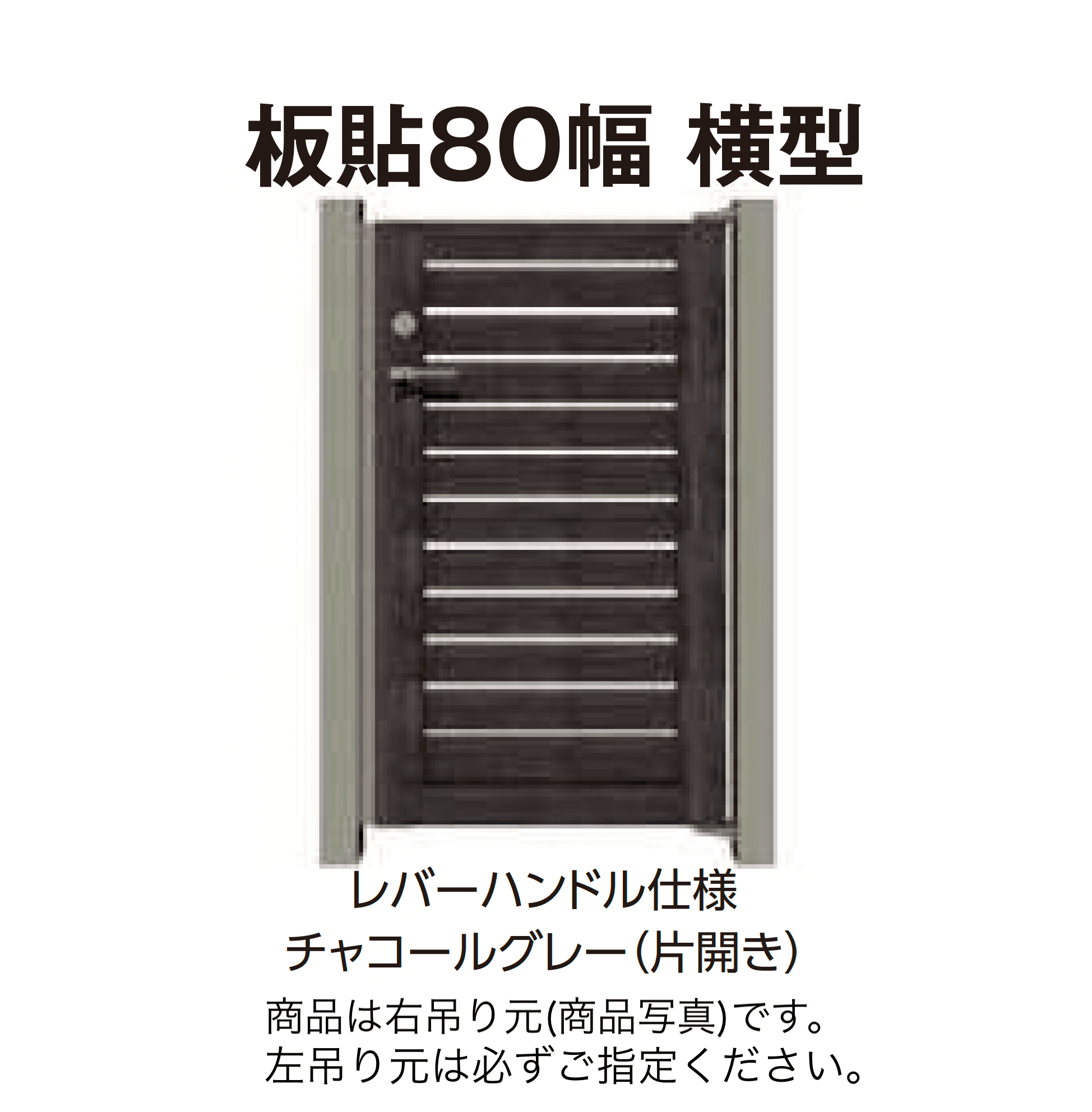 タカショーの「エバーアートウッド®︎門扉Ⅱ 板貼80幅」のサブ画像3