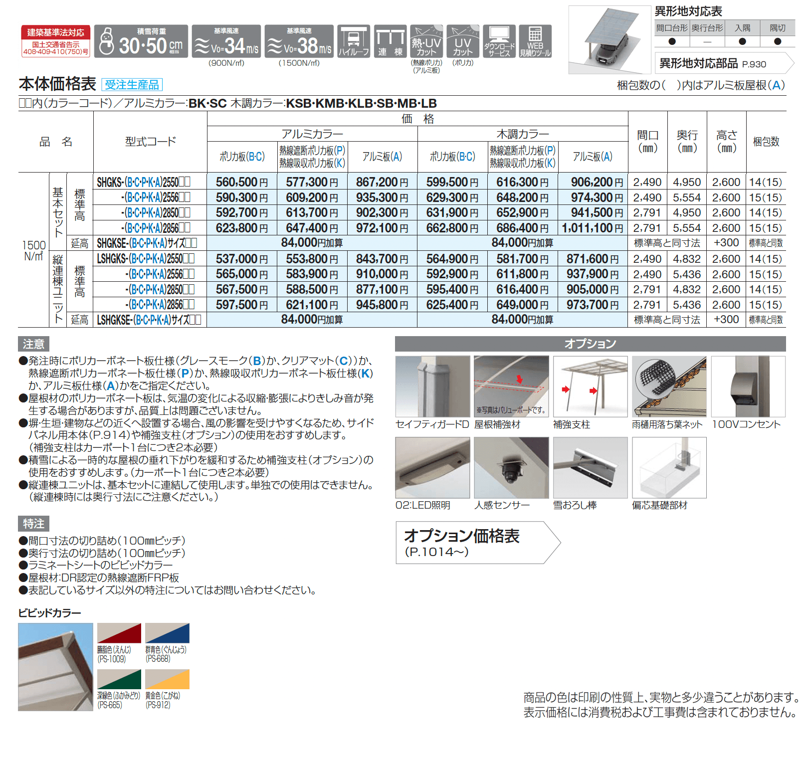 スマートポートHG (片側支持タイプ)1500N/㎡_価格_1
