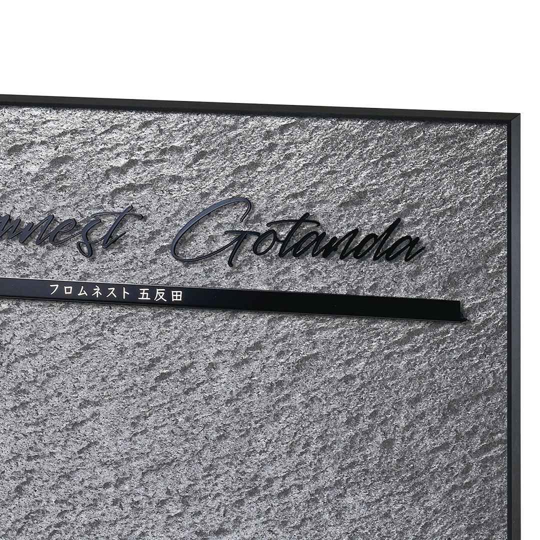 福彫の「【看板・銘板】自立式サイン (LED100V) KZ-205・KZ-206」のサブ画像1