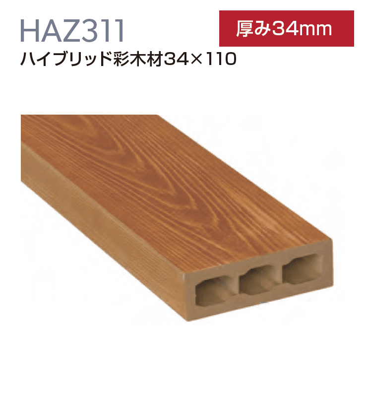 MINOの「ハイブリッド彩木材【2024年版】」のサブ画像2