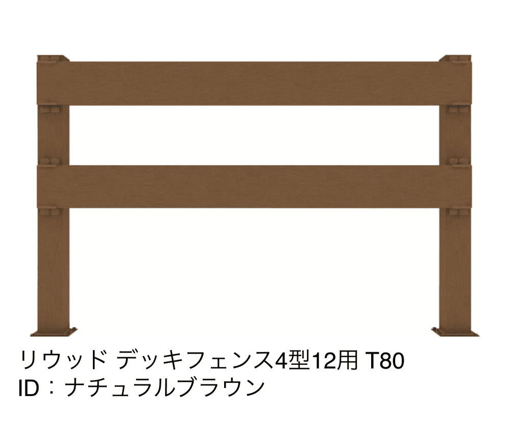 YKK APの「リウッドデッキフェンス 4型【2024年版】」のサブ画像5