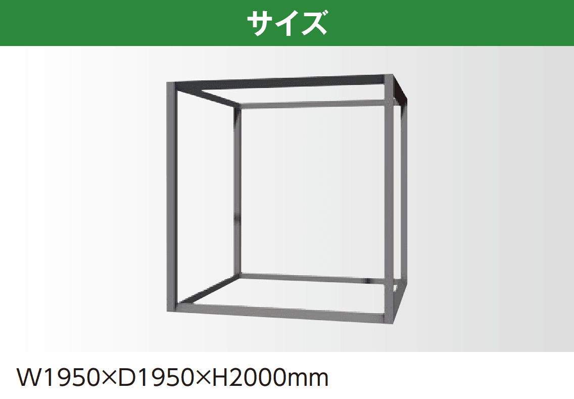 タカショーの「CUBEスペース®︎」のサブ画像3