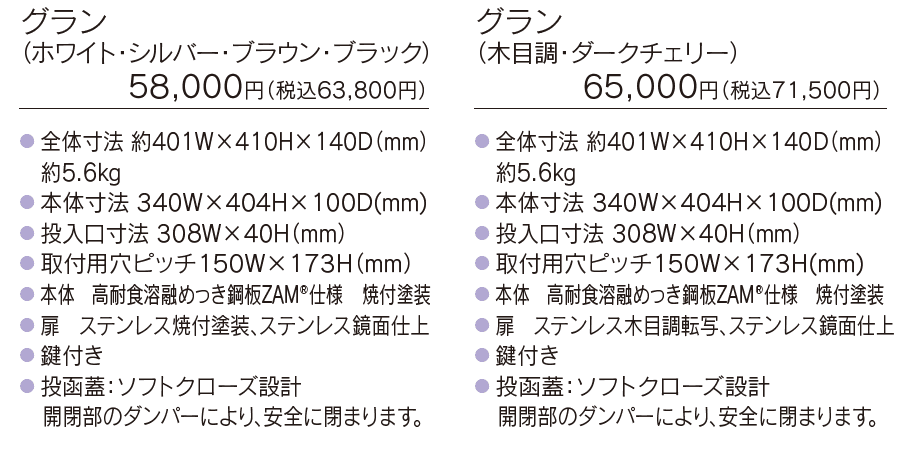 グラン【2023年版】_価格_1
