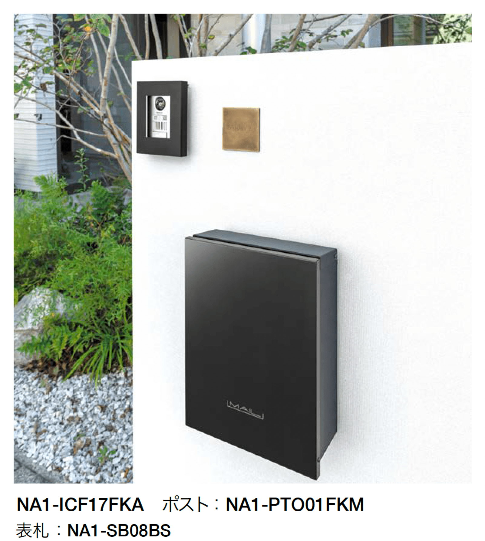 オンリーワンクラブの「インターホンカバー コローテ」