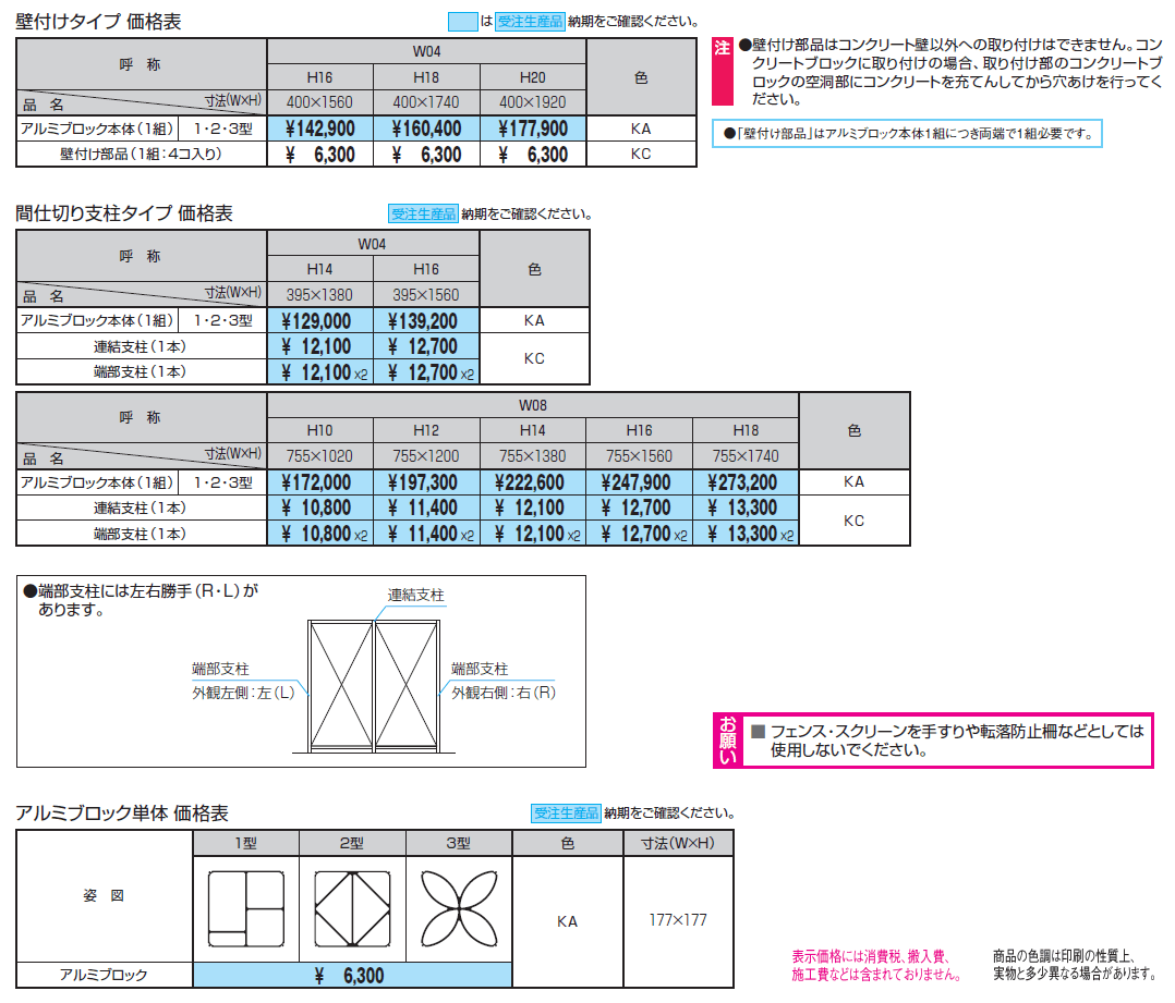 アルミス【2024年版】_価格_1