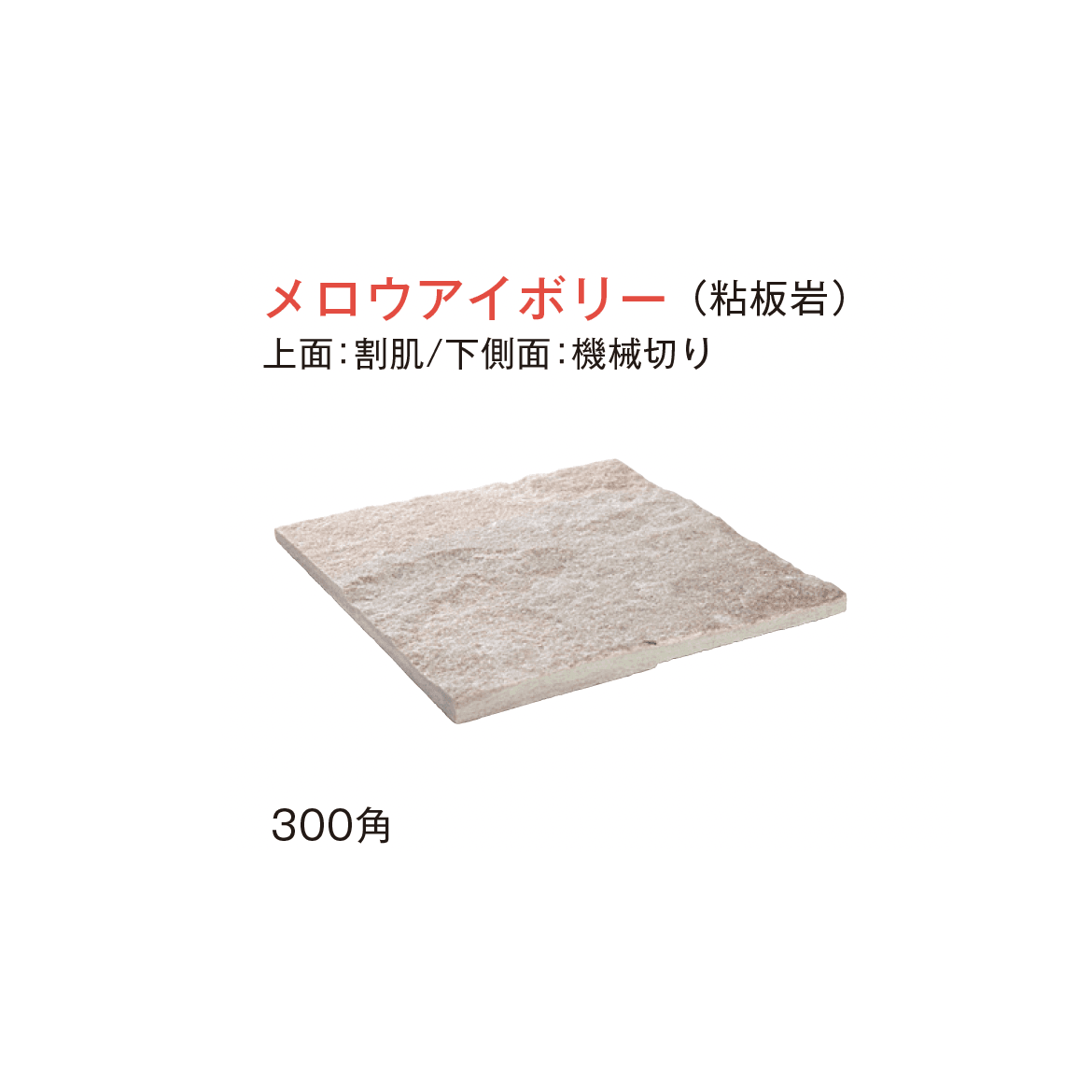 メイクランドの「デュオストーン 方形」のサブ画像1