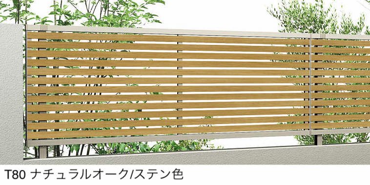 YKK APの「ルシアス フェンス YS1H型 横スリット」