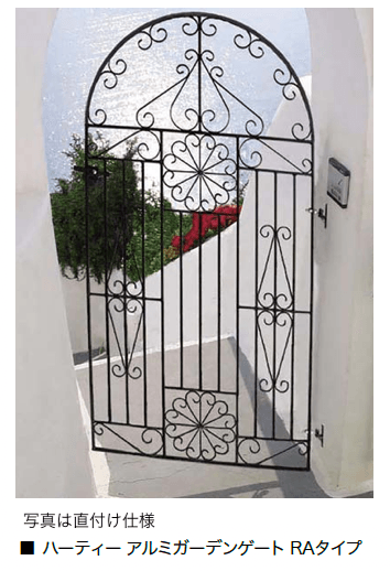 オンリーワンクラブの「ハーティー アルミガーデンゲート(規格門扉)」のサブ画像2