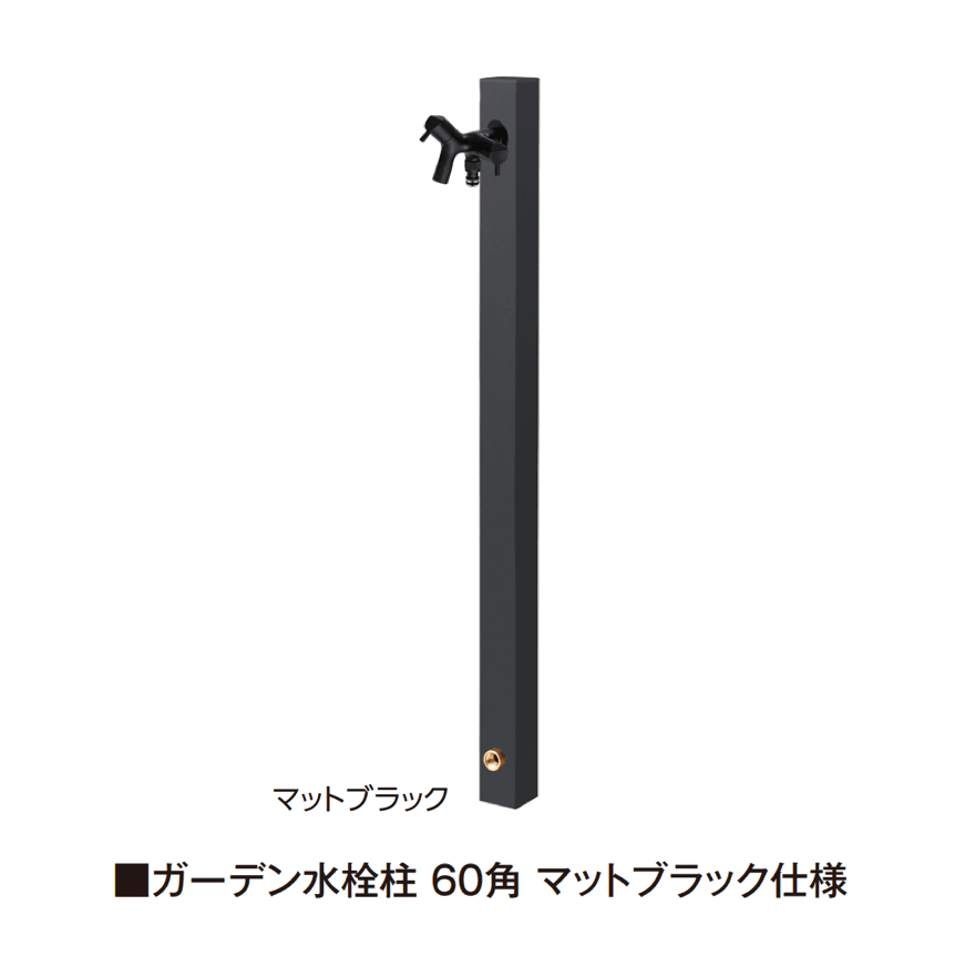 タカショーの「ガーデン水栓柱」のサブ画像1