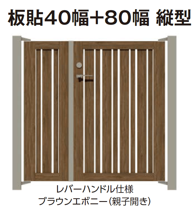 タカショーの「エバーアートウッド®︎門扉Ⅱ 板貼40幅+板貼80幅」のサブ画像3