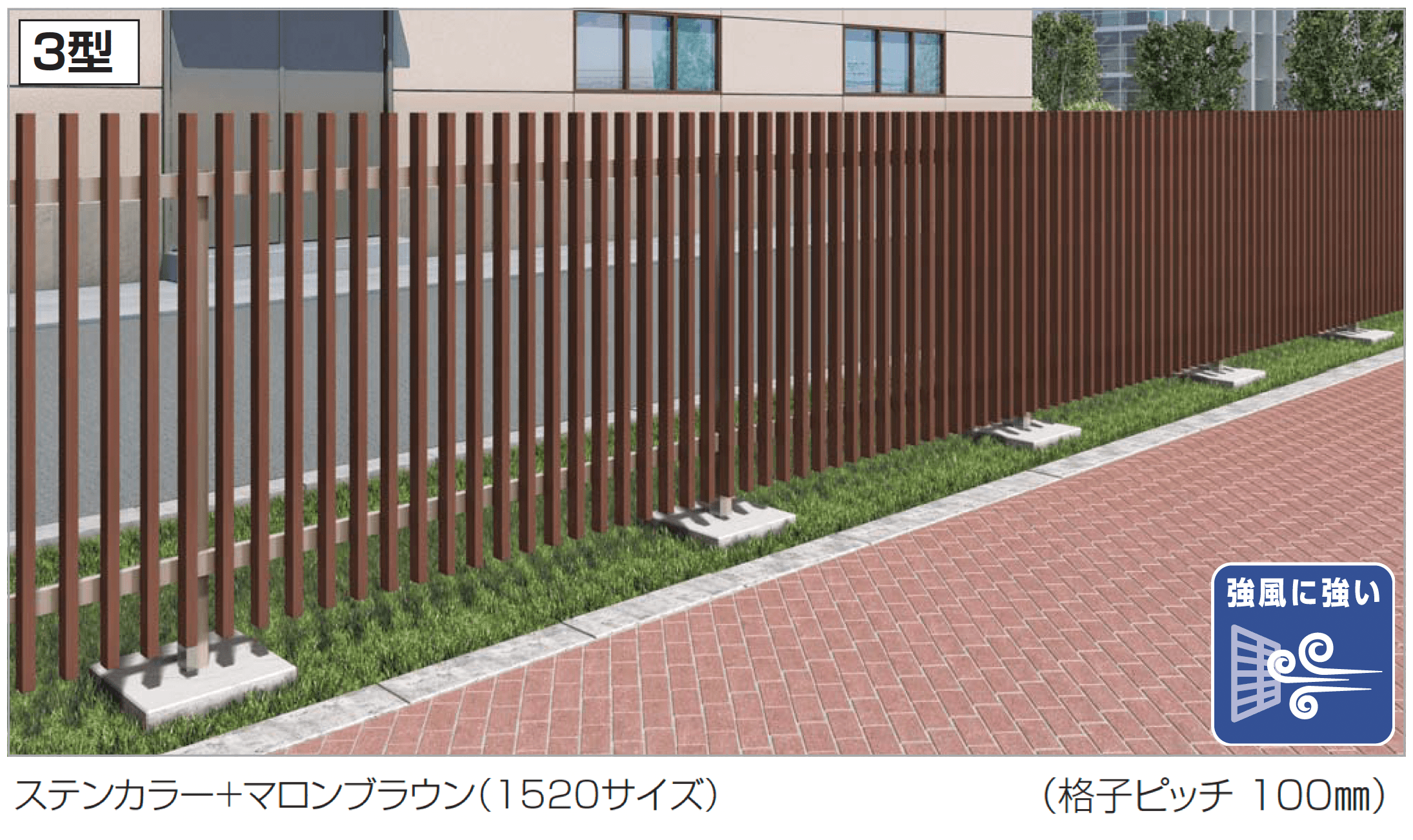 四国化成の「GTF3型(木調カラー)」