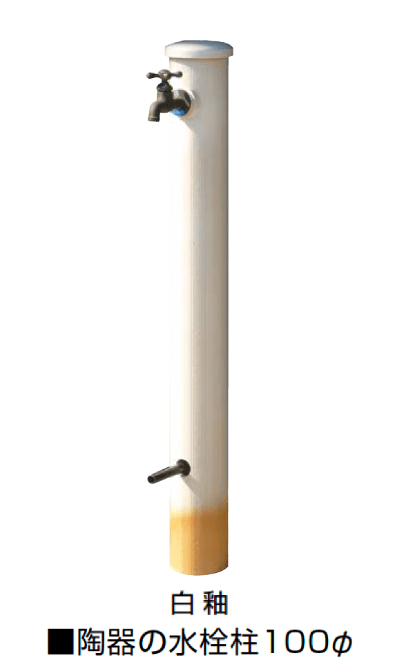 オンリーワンクラブの「陶器の水栓柱」のサブ画像8