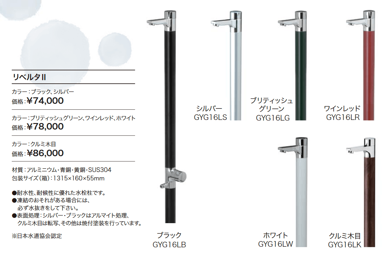 リベルタⅡ 【2022年版】_価格_1