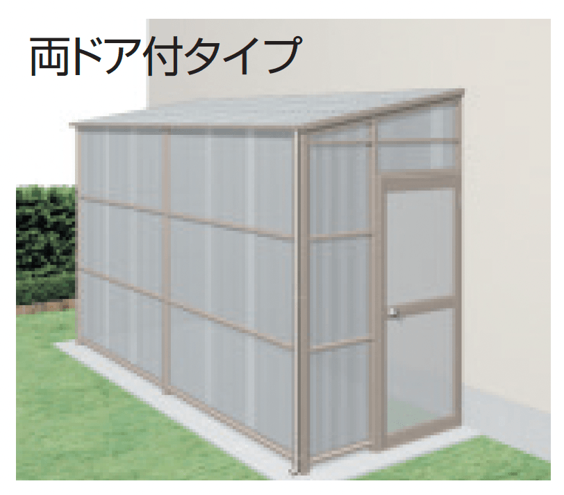 三協アルミの「オイトック(波板タイプ/両ドア付タイプ/H=9尺)」