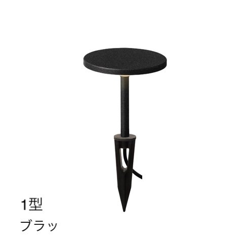 タカショーの「ガーデンパススタンドライト」