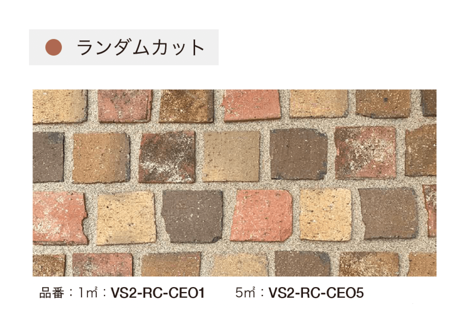 オンリーワンクラブの「サウザンド ブリック ノヅラ/ランダムカット【2024年版】」のサブ画像12