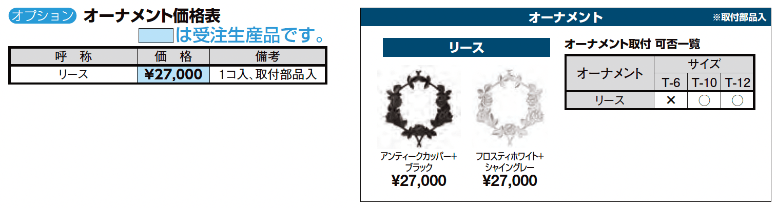 ラフィーネ フェンス 4型_価格_2