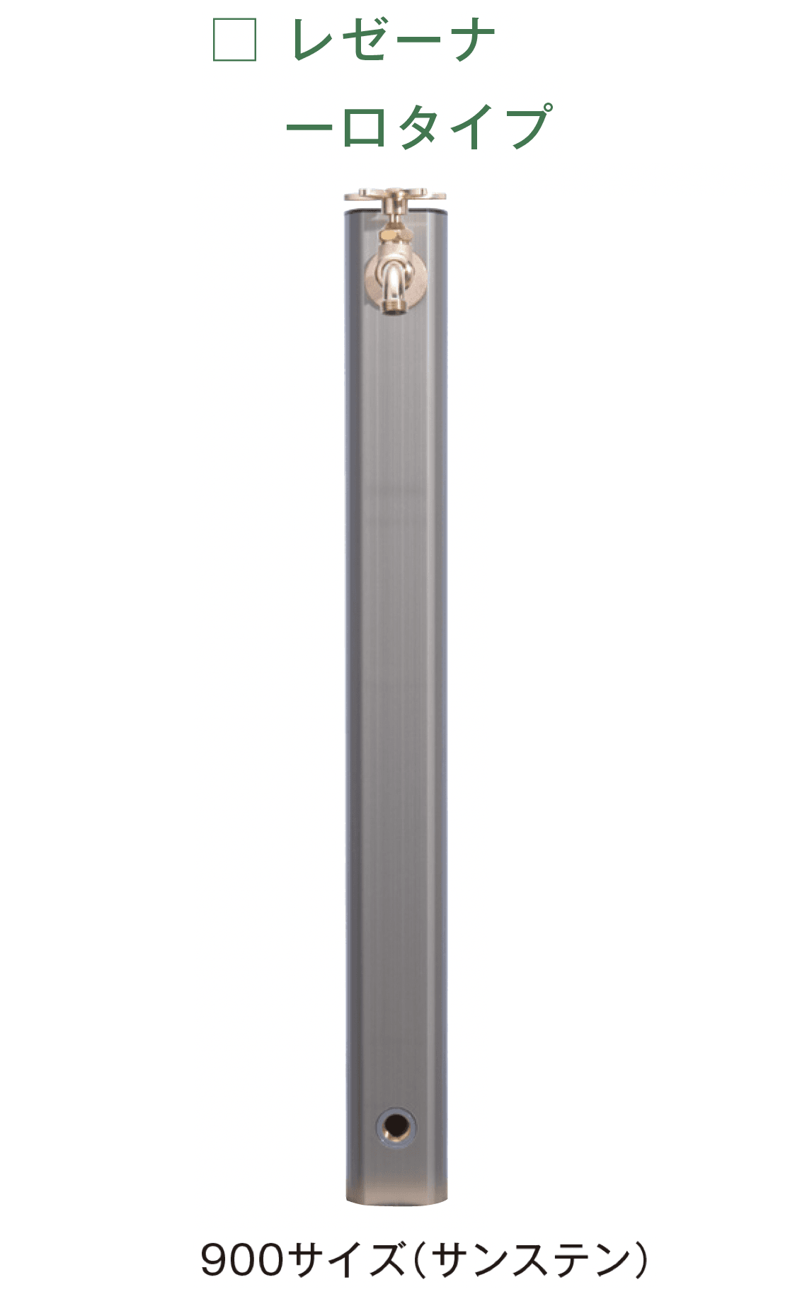 メイクランドの「ウォーターコック レゼーナ」のサブ画像1