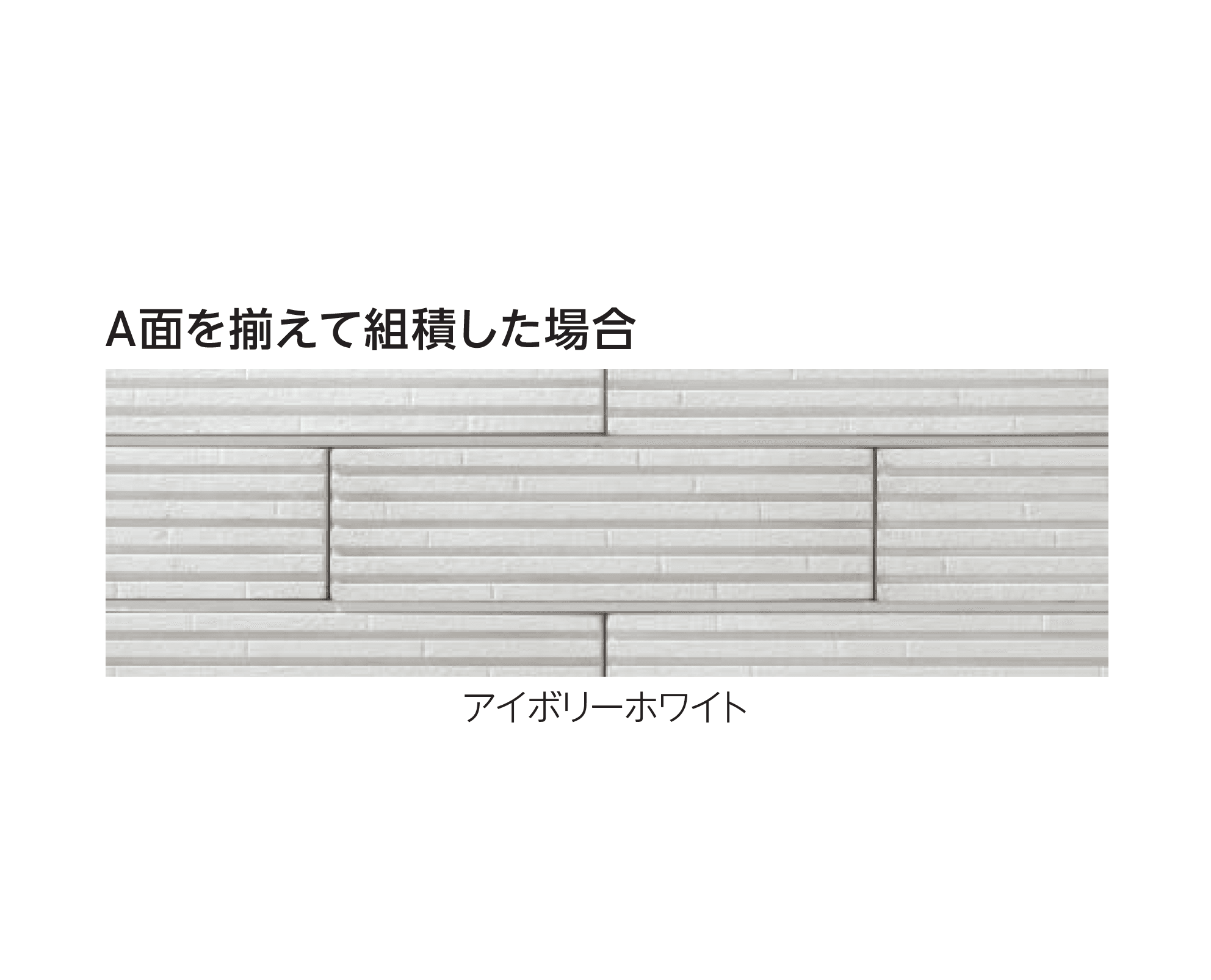 エスビックの「リネア・ウォール」のサブ画像4