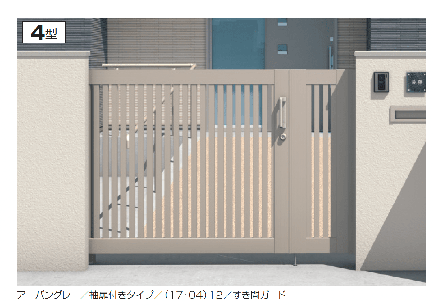 三協アルミの「レナード4型」