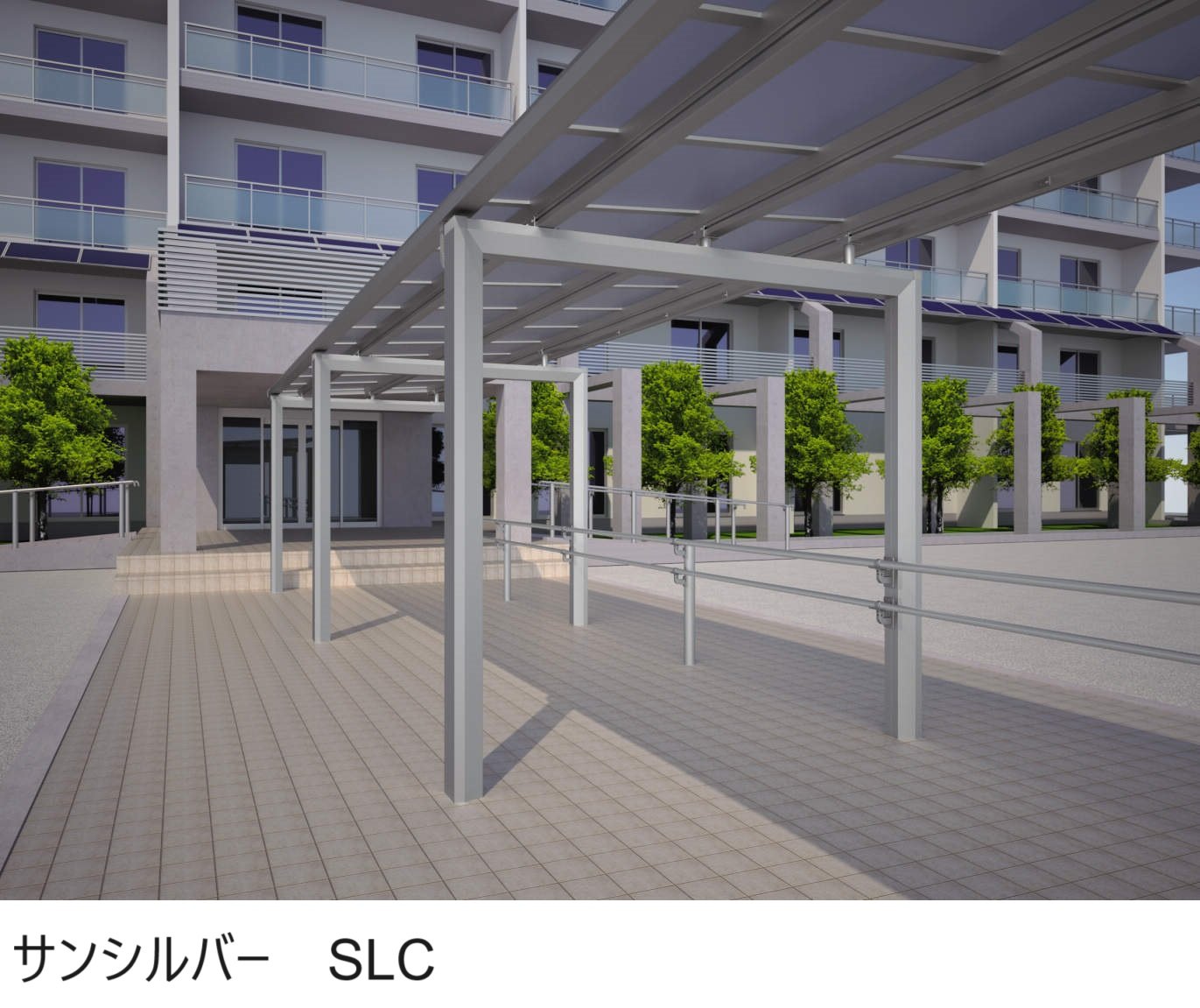 三協アルミの「テスリーフ レイロード仕様 一段仕様/二段仕様」