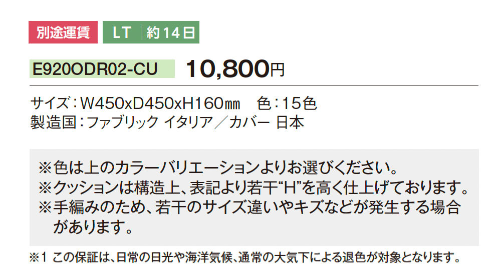 ケイ・ラウコード アウトドア クッション_価格_1