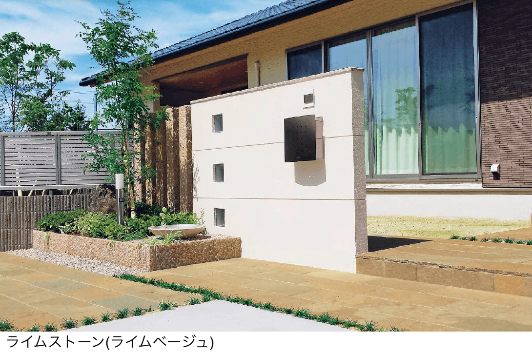 東洋工業の「ライムストーン」